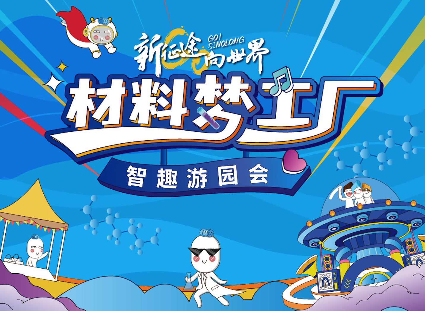 官网头图